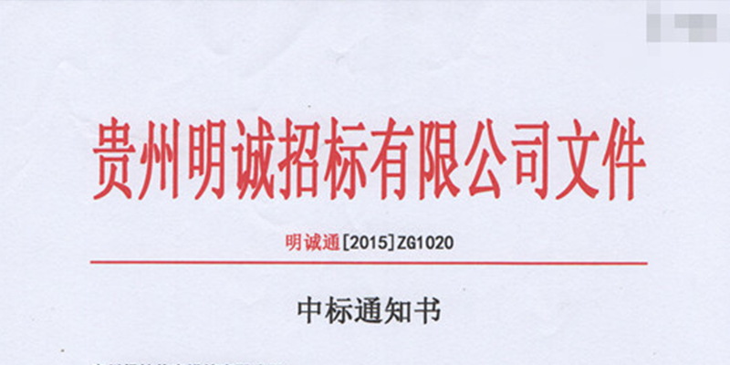 綠蛙看臺中標貴州師范學(xué)院體育館看臺座椅項目